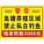 定制养殖区域禁止钓鱼  警示牌 鱼塘户外警告牌标识牌 铝板反光 黄色 50x40cm