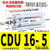 小型多位置迷你自由气动安装气缸CDU10 16-5/10*15-20-25-30带磁 CDU16-5带磁环精品