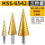 宝塔钻头打孔木材塑料阶梯钻孔打洞金属不锈钢多功能开孔器扩孔器 三支套装(HSS6542)