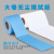 无尘纸工业擦拭纸吸油吸水无纺布吸尘静电除尘纸工业蓝白卷 500张 白色12.5*38cm（500张卷）