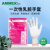 爱马斯（AMMEX）一次性手套乳胶橡胶手套实验室护理牙科隔离生物制药防护手套 XLFRT标准款乳白色 20只/袋 S