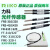 RIKO光纤探头传感器FRS-310FRS-3201410 FR-620FT-420F FRE310I