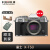 富士樱花XT50 X-T50 微单相机复古富士照相机 4Kvlog 视频 XT50 XT50 机身【银色】 标配