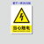 国标小心有电高低压柜电力警示不干胶标志贴 限速5公里 15x20cm