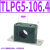 TLPG5轻型黎明管夹油管液压圆管固定支架水管管卡钢管塑料抱箍夹 TLPG5-106.4