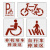 非机动车道自行车道残疾人轮椅路人行通道镂空喷漆模板广告牌订制 0.6mm铁板 P字 60*80 1个