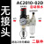 气动气泵二联件空气调压阀AC2010-02水分离器过滤器AC3010-03D 二联件 AC2010-02D 自动排水