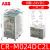 ABB小型中间继电器CR-M024DC2L交流14/8脚24V直流电磁底座CR-M2SS CR-M024DC2L