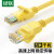绿联（UGREEN）超五类网线 千兆网络连接线 Cat5e超5类成品跳线 非屏蔽八芯双绞线5米