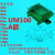 PCB模组架安装外壳线路板安装槽UM1带保护罩防尘罩长度可订做 UM72 B款 尘罩