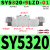 定制适用SMC型二位五通气动电磁阀SY3120/5120/7120-5/6/LZD-M5/0 SY5320-5LZ