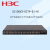 新华三H3C S3100V3-52TP-SI-H1 32个百兆电口16个千兆电口4个千兆光口可网管企业级交换机