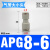 PU气管接头二通快接PG16-14-12-10-8-6-4-3塑料快插大小变径直通 APG8-6(白色/二通8mm转6mm)
