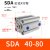 亚德客型薄型SDA气缸配件大全小型气动大推力40缸径X25X30X40X50 SDA 40X80