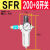 SFR:SFC:SFL200:300:400过滤调压减压阀油雾油水分离器气源二联件 SFR:2008MM接头开关