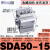 小型气动薄型气缸SDA50/63/100/80-10*20X35X30X15*45*40X75 SDA50-15