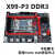定制全新X99主板套装DDR3内存2011-3DDR4套装E5-2696V3台式机议价 X99-P4(H81芯片双通道
