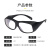 胜丽激光眼镜电焊防护眼镜防护波段10600nm黑框 1副