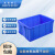 米奇特工 塑料周转箱 仓储物流箱工具零件整理盒物料收纳盒 外尺寸520*380*230 蓝色