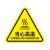 联嘉 10张机械伤人注意安全PVC不干胶标识配电箱警示贴 当心触电危险三角警告标志当心高温 8x8cm
