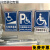 残疾人车位指示牌 无障碍停车位标志牌 无障碍通道交通标识牌反光 定做其他尺寸请联系