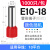 铂特体 E型管形端子冷压接线端子管型端子压线钳管型端子铜端子 E10-18（1000只）