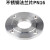 淘立格304不锈钢法兰盘锻打加工平焊法兰片对焊法兰PN16dn25 50 304 DN15 PN16