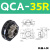 机器人快换盘QCA-35气动锁紧装置机械手末端自动快速切换机构 QCAM-06G18R-E 机器人侧气