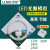 绿能LED吸顶灯光源替换模组LN-GY108上海SHLY改造环形灯管 白 模组(尺 绿能模组(尺寸见详情)+12W