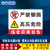 定制适用严禁禁止攀爬跨越翻越护栏栏杆警示牌标志牌警告提示牌安全标识牌 RF14 20x30cm