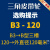 三角皮带轮B型三槽/B3(空)铸铁皮带盘厂家直销电动机配件传动轮子 B3 - 250