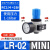 费斯托型高压过滤器调压LR-D-MINI/LFR/FRC油水分离气源处理 LR-1/4-D-MINI(2分接口)