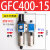 油水分离器GFC200-08/GC300-10/GR40015/GF/GL调压阀过滤器二联件 GFC400-15
