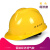 工作帽子工人防护帽电力工程防摔建筑施工帽ABS安全帽工地防冲击 V型国标经济透气款-黄色