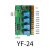 四路继电器模块 可编程 顺序启动 双电机控制 自锁 互锁 依次循环 YF24直流727v
