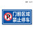 适配交通指示牌 标志牌 限高限速限高交通设施 圆形三形方形定制道路指示牌 定制 DL29