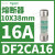 DF2CA01施耐德熔断器保险丝芯子慢熔aM,RT28-32型10X38mm1A,500V DF2CA16 16A 10X38mm 500V