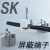 SK屏蔽端子 屏蔽接线端子 屏蔽电缆夹卡子SK5 8 14 20 35导线端子 固定座AB/SS(一只单价)