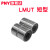 LMUT LMUD LMK8 LMKW10 12 16 短型紧凑型替代米丝米/PNY 短型加长LMUD20尺寸：20*32*65 其他