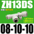 大流量大吸力盒式真空发生器ZH05BS/07/10/13BL-06-06-08-10-01 批发型 插管式ZH13DS-08-10-10