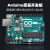 适用于arduino unor3入门学习套件scratch物联网创客编程R4开发板 arduino标准创客版(国产主板)
