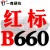 B型三角皮带大全传动带B530到1650/1549/1550/1575/1600/1626 冷灰色 一尊红标B660 Li