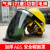 电焊面罩安全帽防护罩焊工防烤脸全脸轻便头戴式防护焊帽面具 黄茶色面屏支架+安全帽
