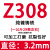 迈恻亦登月牌Z308Z408Z508铸铁焊条铸308纯镍铸铁电焊条生铁焊条可加工 登月牌Z508镍铜焊条2.5mm