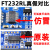 USB转TTL 1.8V/3.3V/5V USB转串口 USB转UART模块 FT232 模块2：FT232四电平 【FT232芯片】