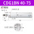 星辰气动CDG1BN20/25-32-75-100-125/150/200轻型气缸 CDG1BN40-75
