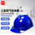 谋福 CNMF 9520 加厚透气安全帽工程帽定制收费 （V型加厚三面透气安全帽） 可定制logo 蓝色