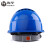 海华安全帽工地ABS工程电力透气高强度新国标头盔HH-A3F  蓝色 一指键