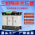 660v变380v三相隔离变压器380V变220V415v转380干式伺服5kva1 SBK-200KVA【5年】 更多要求联系