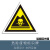 危险废物标识牌 危废间标签标示贴牌危险品消防安全环境铝板反光 危废三角牌(铝板反光膜) 50x70cm